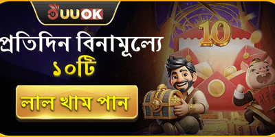 দৈনিক ফ্রি স্পিন উৎসব promotion
