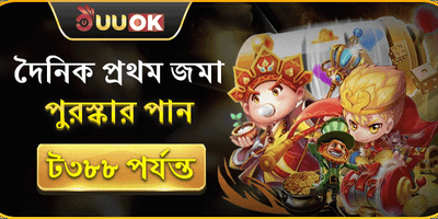 প্রথম রিচার্জ বিশেষ বোনাস promotion